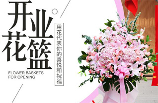 山西太原迎泽区郝庄镇太堡二社区花篮配送